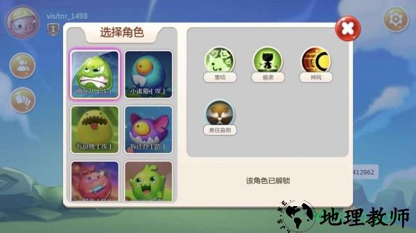 细胞大乱斗手游 v1.0 安卓版 3