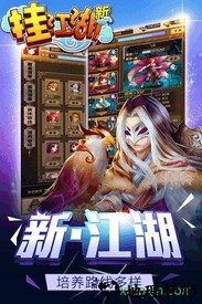 江湖舞擂九游版 v3.0.02 安卓版 1