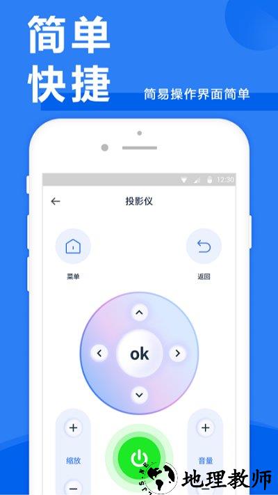 空调遥控器+手机版(改名智能遥控器) v1.5.5 安卓版 2