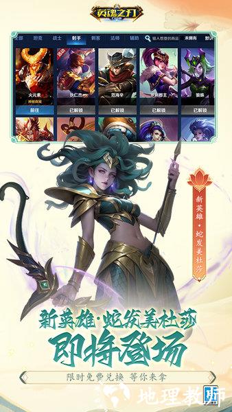 英魂之刃口袋版最新版 v3.2.8.0 安卓版 0