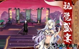 妖姬乱斗红包版 v6.4.0 安卓版 2