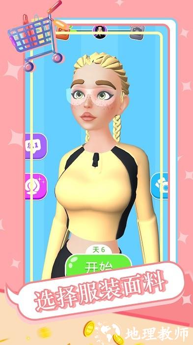 衣服我最美手机版 v1.0.4 安卓版 3