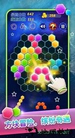 六边形消除游戏 v2.62 安卓版 0