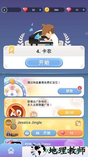 治愈音符游戏 v01.00.87 安卓版 1