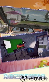 主播模拟器手机版 v1.0.3 安卓版 1