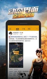 绝地求生刺激战场手游助手 v3.15.1.840 安卓版 1