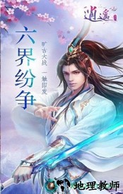 逆火苍穹之灵剑山传说官方版 v4.8.1 安卓版 1