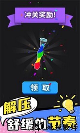 彩色水排序游戏 v1.0.2 安卓版 2