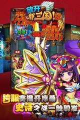 放开那三国3华为版 v0.7.2 安卓版 2