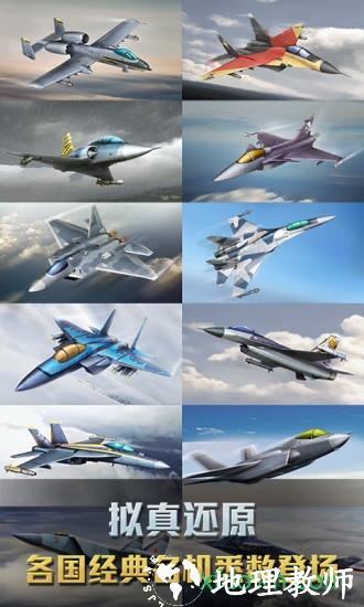 空战争锋最新版 v2.8.1 安卓版 0