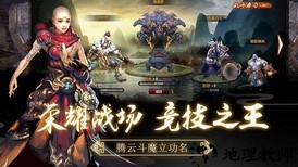 我在江湖遮天手游 v1.0.1 安卓版 2
