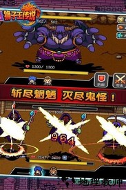 狮子王传说游戏 v1.0安卓版 3