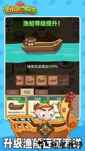 史小坑当岛主游戏 v1.0.0 安卓版 3