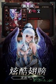 黑龙波3d九游版 v3.0.1 安卓版 3