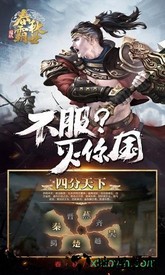 春秋霸业九游版 v1.14.11.456 安卓版 3