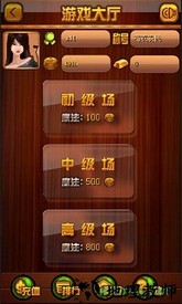 土豪象棋手游 v1.2 安卓版 3