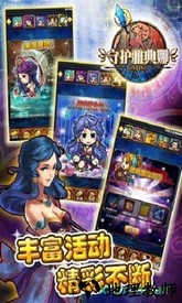 守护雅典娜变态版 v1.0 安卓版 1
