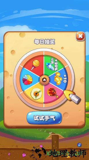全民飞爆钻石 v1.0 安卓版 3