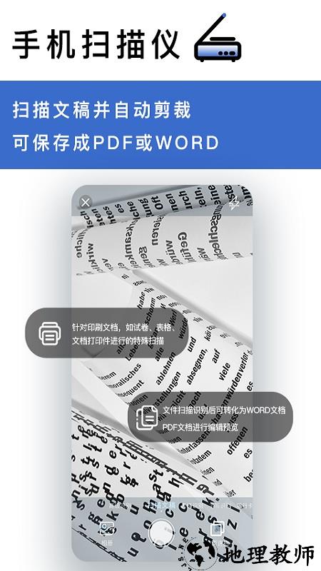 转易侠扫描王免费版(改名转易侠OCR文字识别) v4.6.0 安卓最新版 0