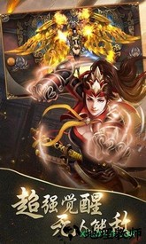 飞升三国游戏 v1.0 安卓版 0