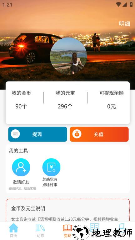 事业生活app v1.4.6 安卓官方版 2
