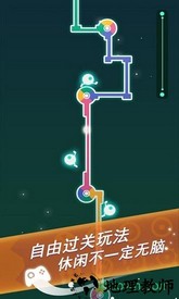 接二连三游戏 v1.0 安卓版 1