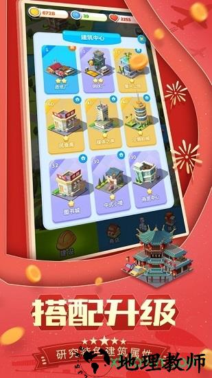 家的故事手游 v1.2.3 安卓版 0