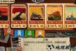 欧陆战争3华为版 v2.2.0 安卓版 2