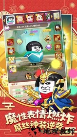 乌龙院之活宝传奇手游 v1.2.1 安卓版 0