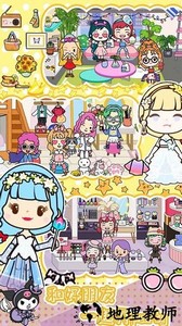 樱花小镇好朋友手机版 v1.2 安卓版 3