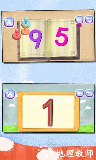 宝宝益智早教学数字游戏 v1.86.06 安卓版 0