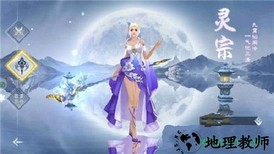 洪荒修真手游 v2.1.0 安卓版 3