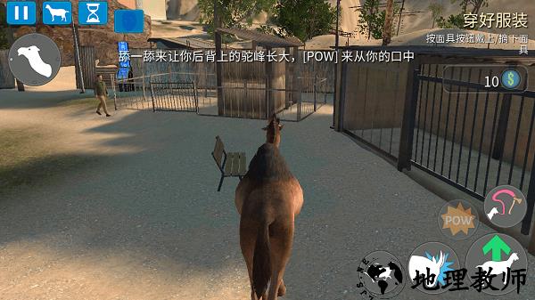 模拟山羊高级版最新版 v2.0.3 安卓免费版 1
