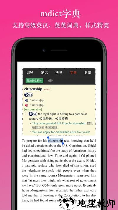 英阅阅读器app v1.9.0 安卓版 3
