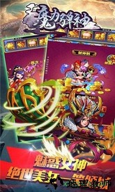 魔力弹神游戏 v1.0.5 安卓版 3