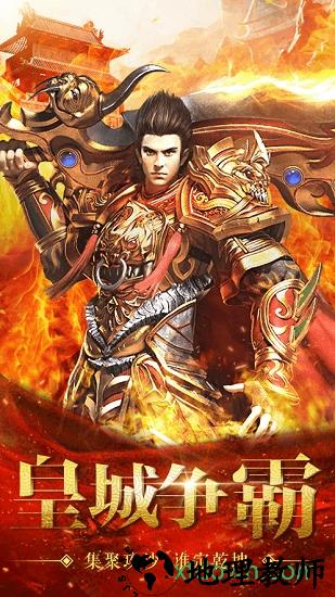 征战中州 v3.30 安卓版 1