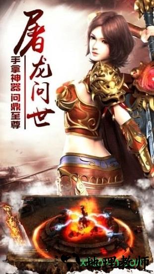 王者传说 v3.3.15 安卓版 0