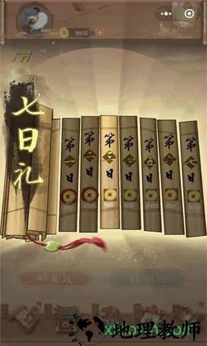 童趣系列之骚人大乱斗 v1.0 安卓版 2