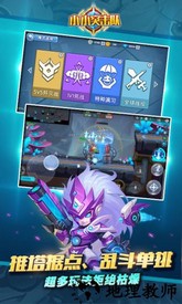 小小突击队变态版 v2.0.0 安卓版 1