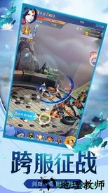 剑斩仙魔 v4.2.0 安卓版 2