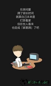我才不是家里蹲游戏 v1.0.1 安卓版 0