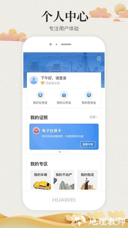 甘肃政务服务网app(改名甘快办) v2.1.8 官方安卓客户端 2