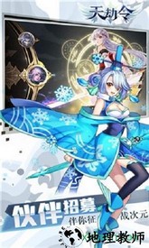 天劫令满v版 v1.0.0.0 安卓版 2