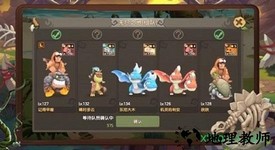 野蛮合体 v1.0 安卓版 1