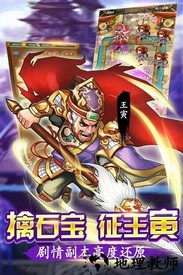水浒群英传单机版 v4.0.1 安卓版 1