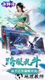诛神传 v1.0.0 安卓手游 3