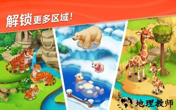 妙趣动物园最新版 v2.3.1 安卓版 2