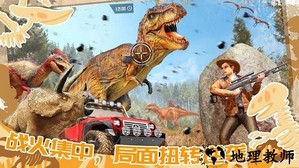 迷你小镇恐龙城市手机版 v1.0 安卓版 3