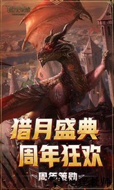 猎魂觉醒网易版 v1.0.478787 安卓版 1