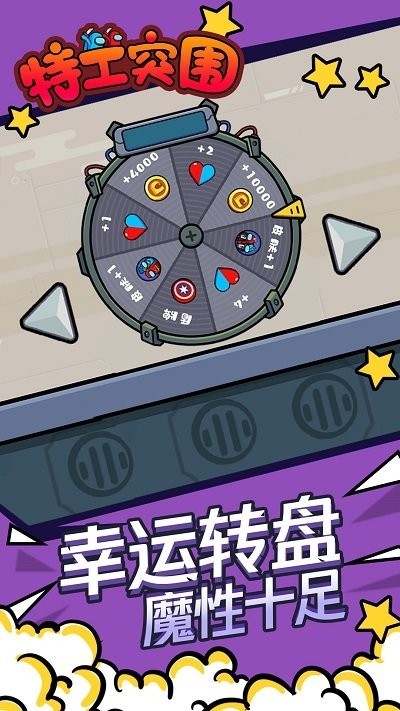 特工突围游戏 v1.0 安卓版 0